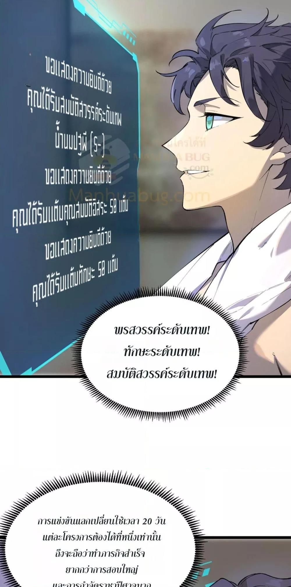 SSS Grade Saint Knight ตอนที่ 62 11