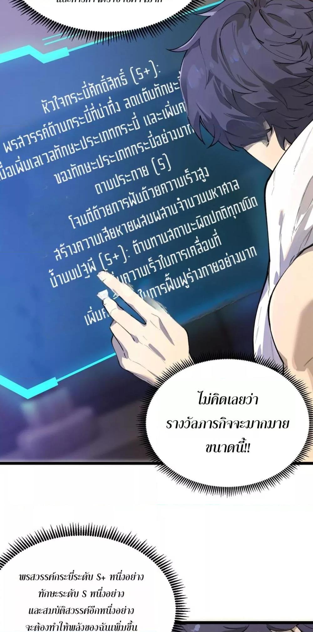 SSS Grade Saint Knight ตอนที่ 62 12