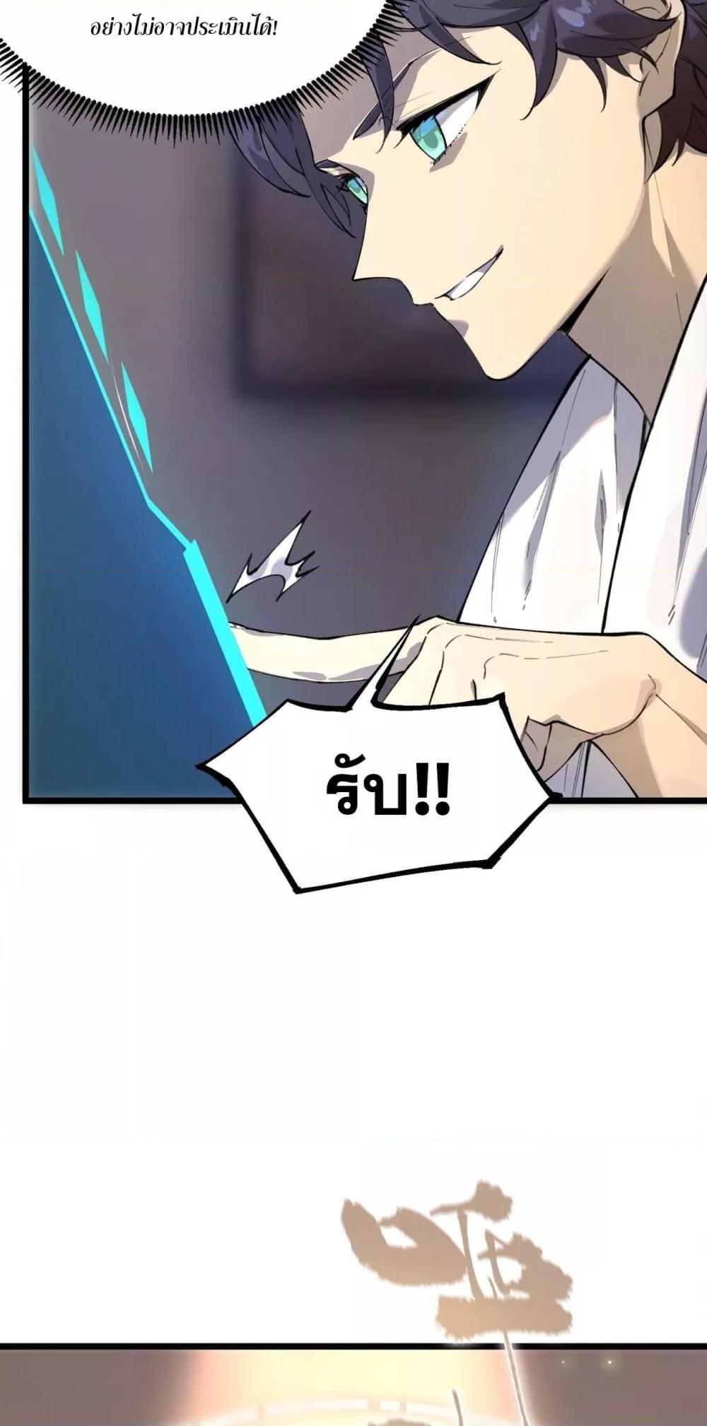 SSS Grade Saint Knight ตอนที่ 62 13