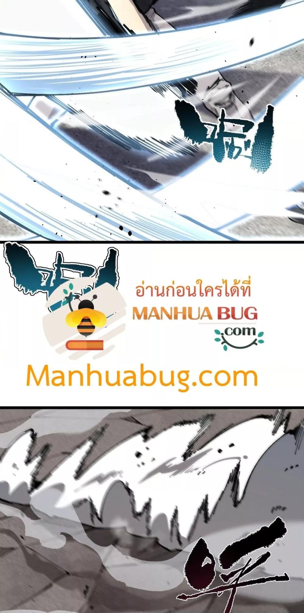SSS Grade Saint Knight ตอนที่ 62 21