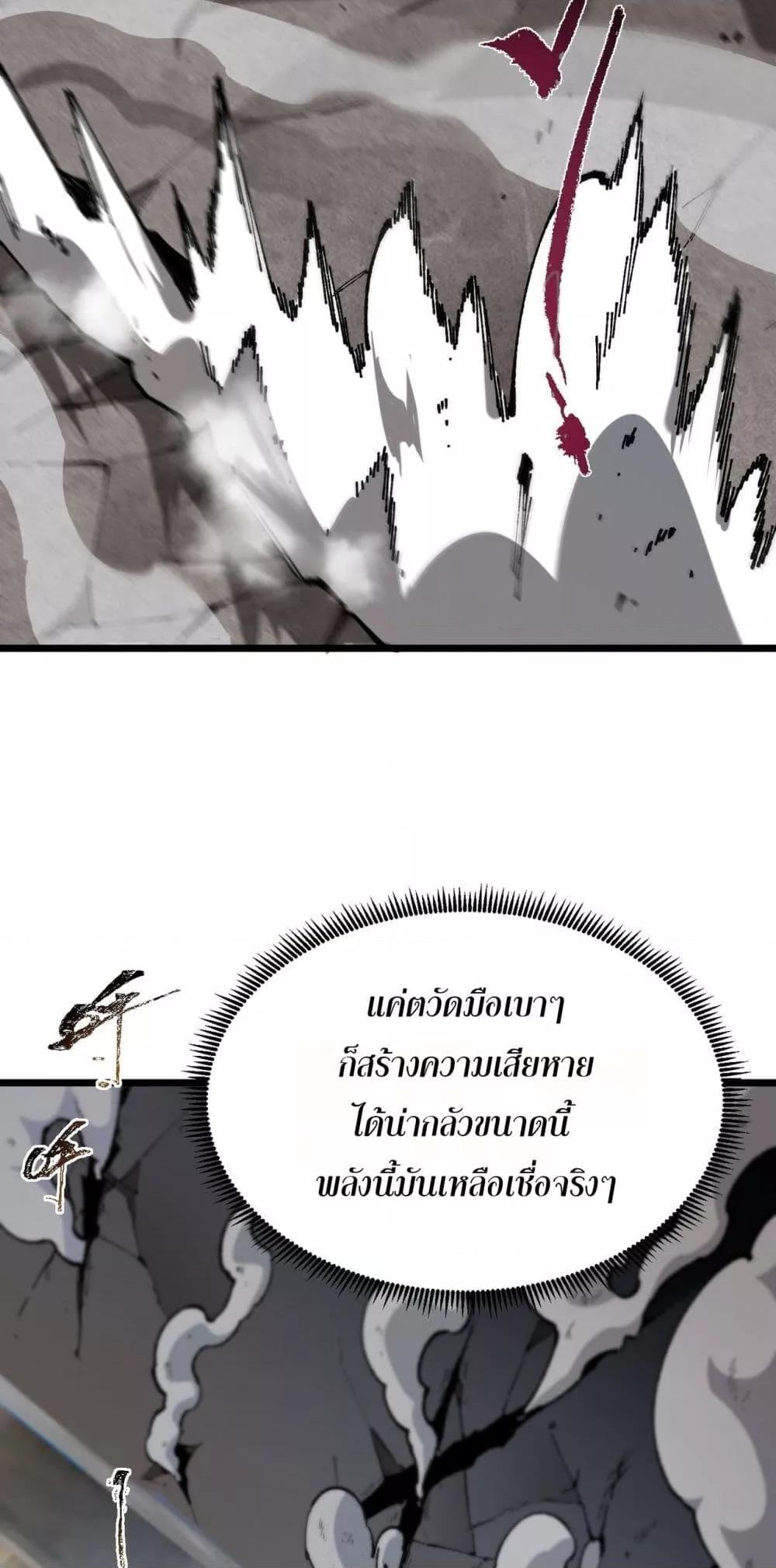 SSS Grade Saint Knight ตอนที่ 62 22