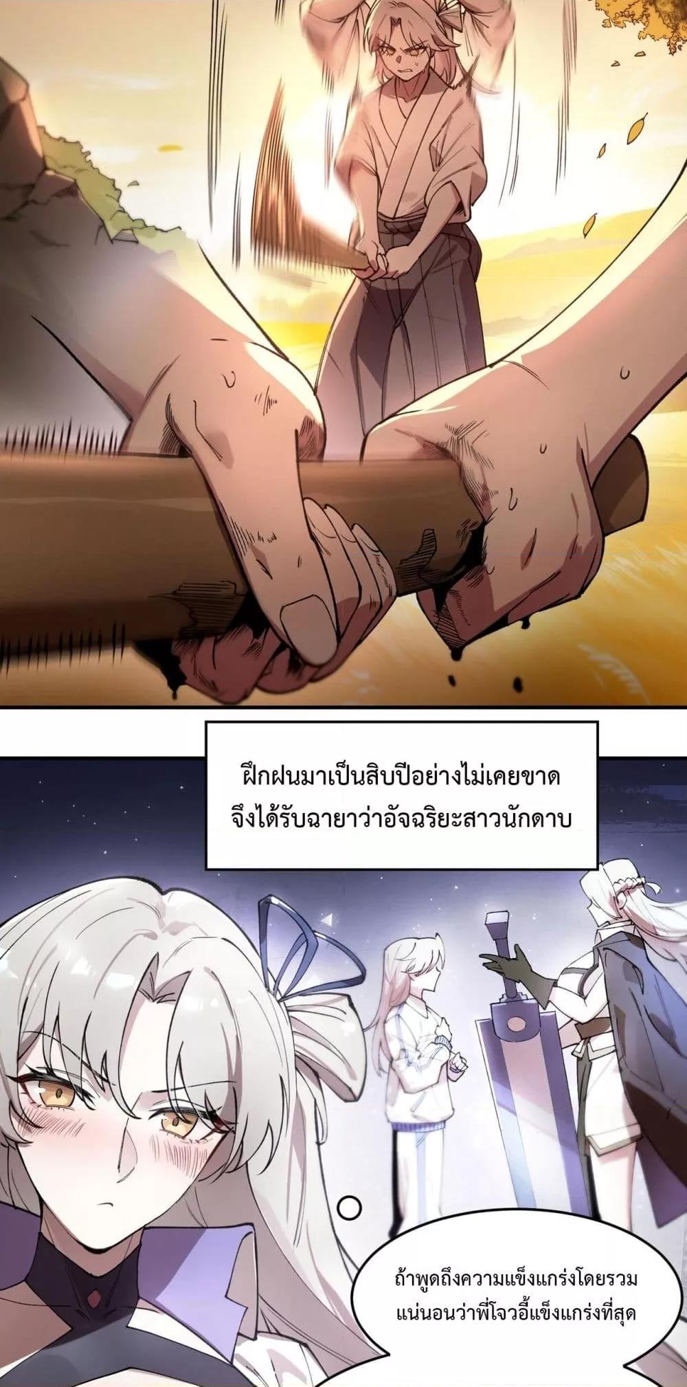 SSS Grade Saint Knight ตอนที่ 62 31