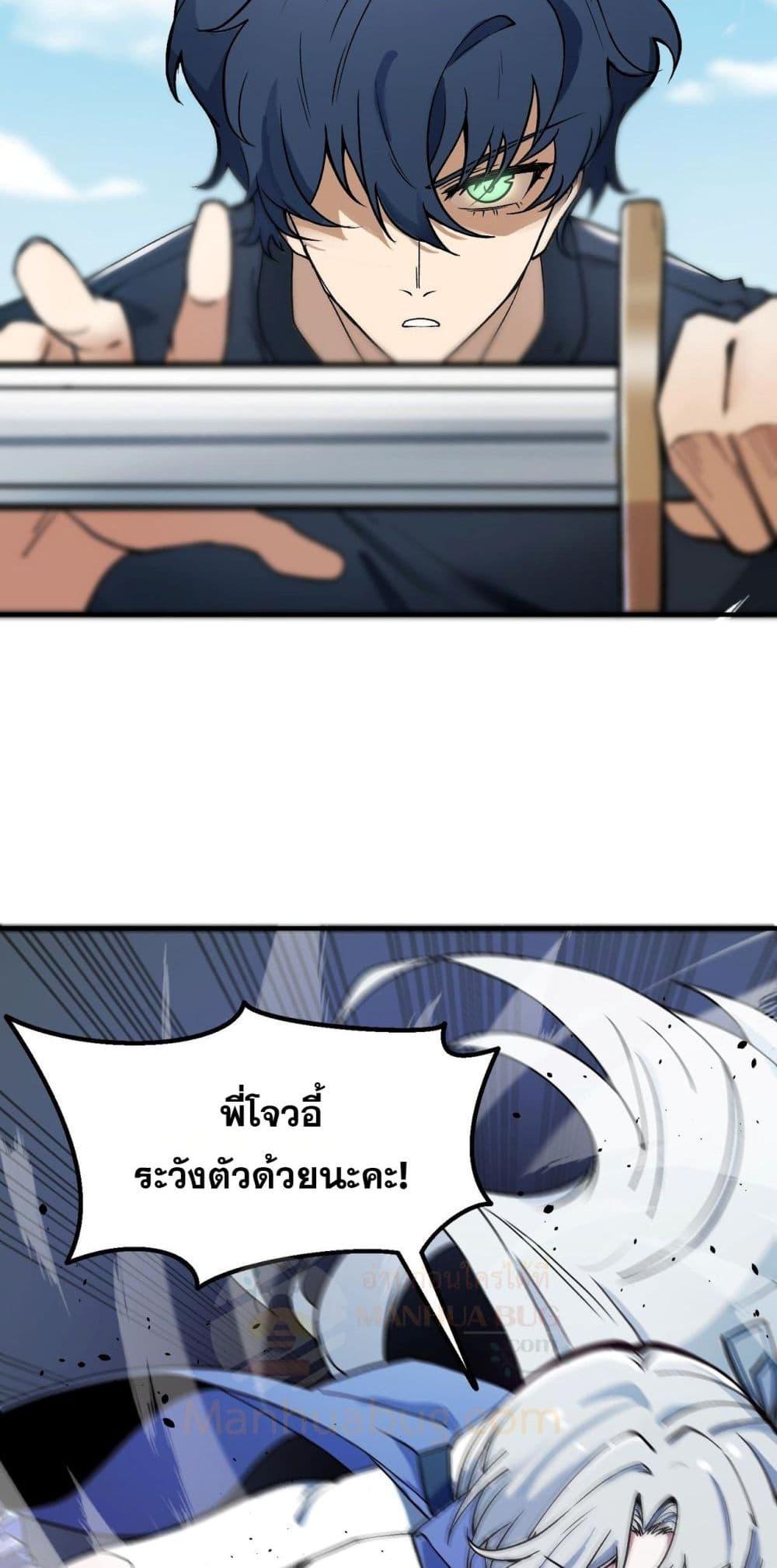SSS Grade Saint Knight ตอนที่ 62 33