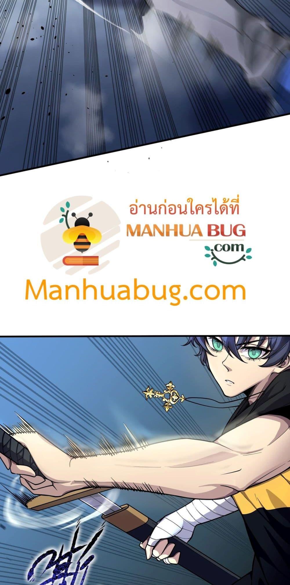 SSS Grade Saint Knight ตอนที่ 62 36