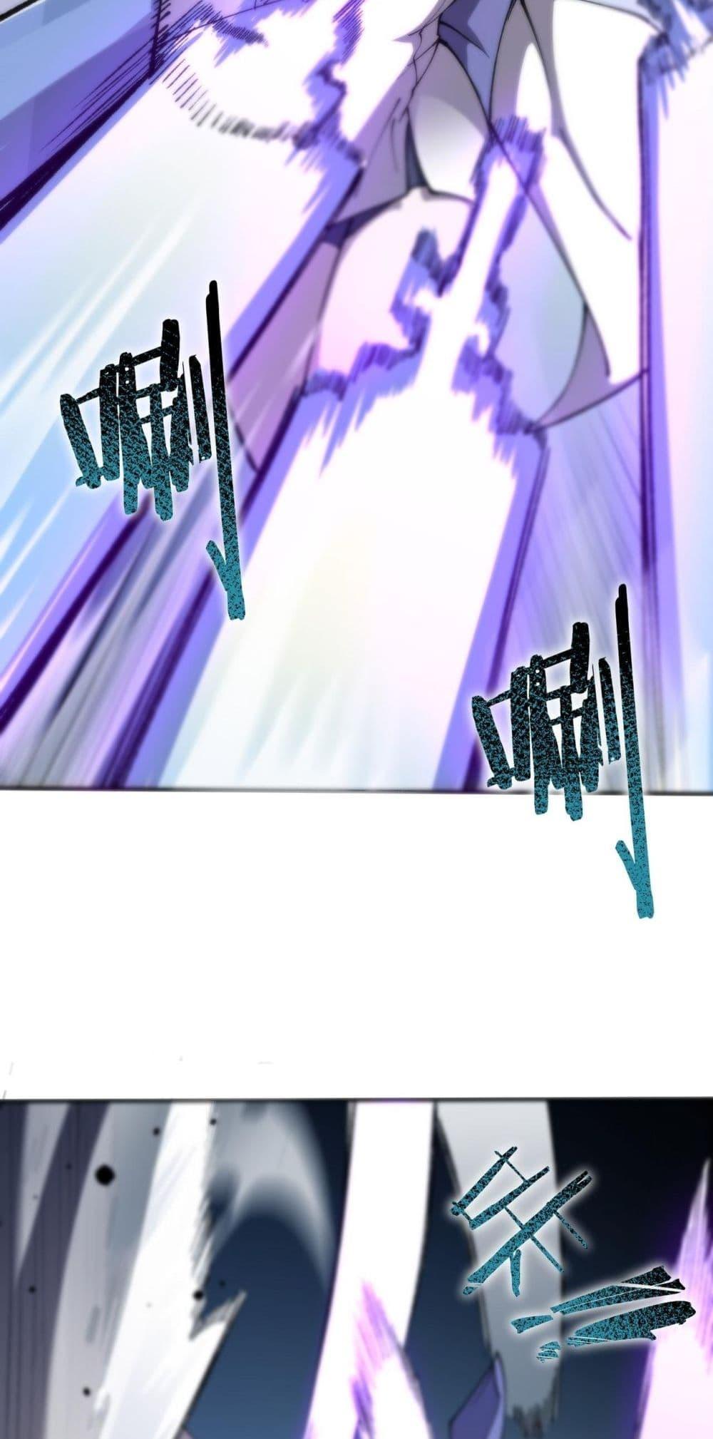 SSS Grade Saint Knight ตอนที่ 62 42