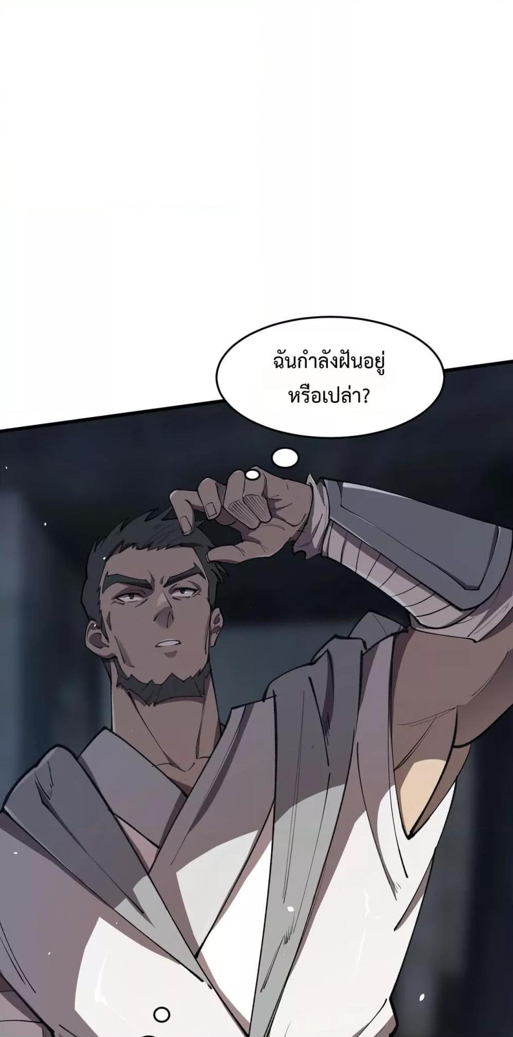 SSS Grade Saint Knight ตอนที่ 62 44