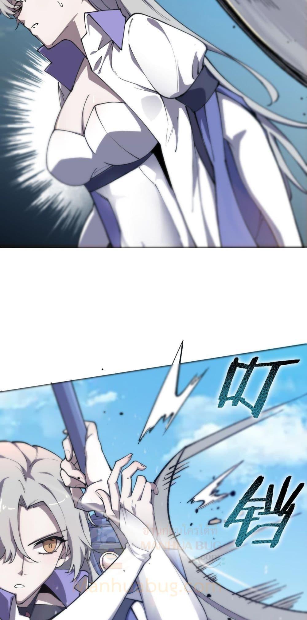SSS Grade Saint Knight ตอนที่ 62 40