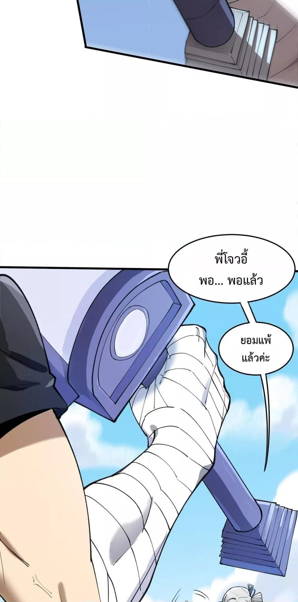 SSS Grade Saint Knight ตอนที่ 62 49