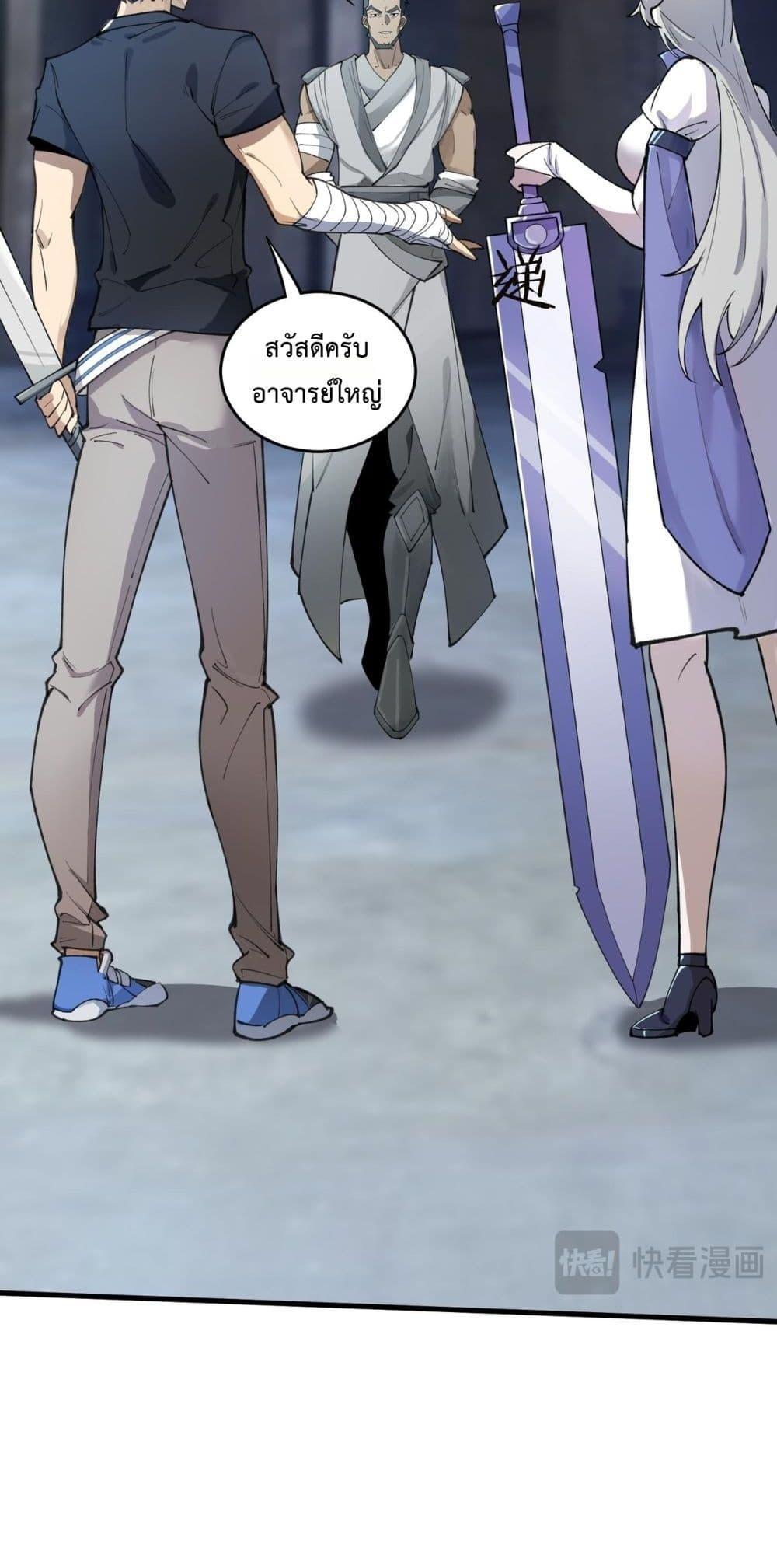 SSS Grade Saint Knight ตอนที่ 62 51