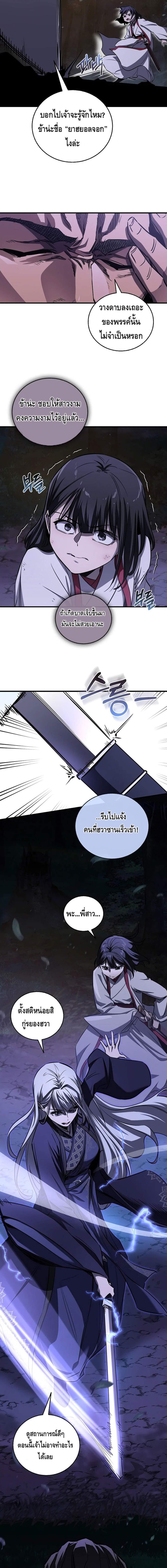 Childhood Friend Zenith ตอนที่ 52 6