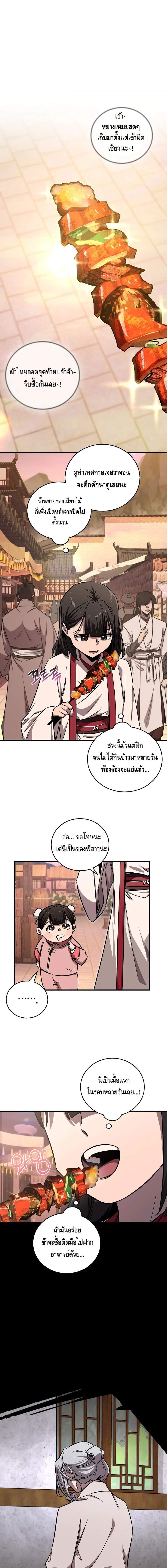 Childhood Friend Zenith ตอนที่ 52 1