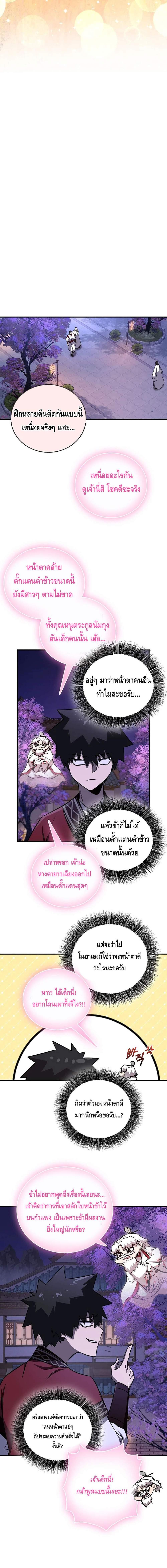 Childhood Friend Zenith ตอนที่ 52 9