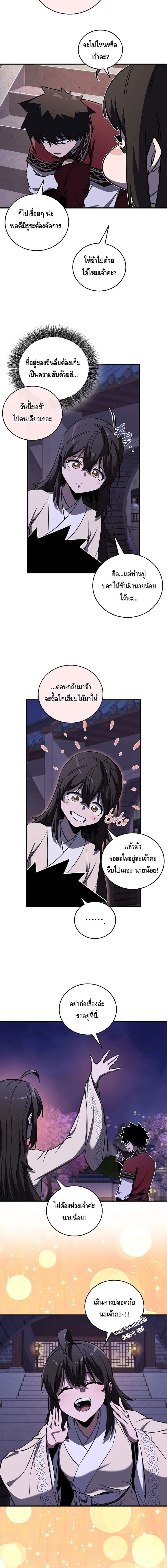 Childhood Friend Zenith ตอนที่ 52 8