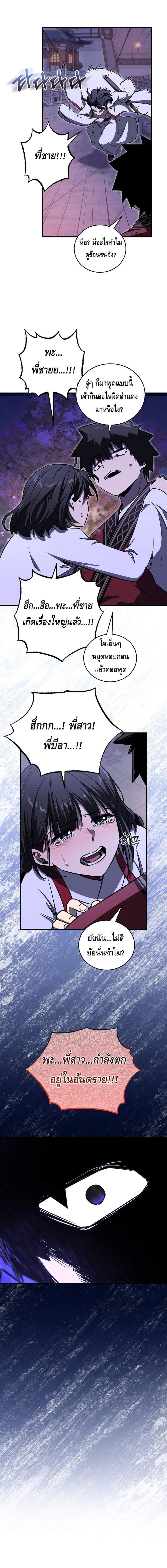 Childhood Friend Zenith ตอนที่ 52 10