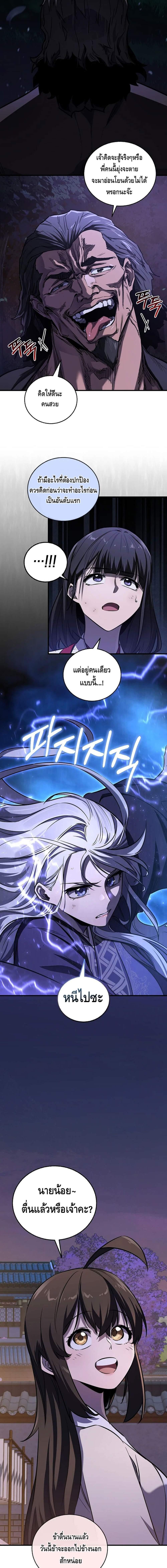 Childhood Friend Zenith ตอนที่ 52 7
