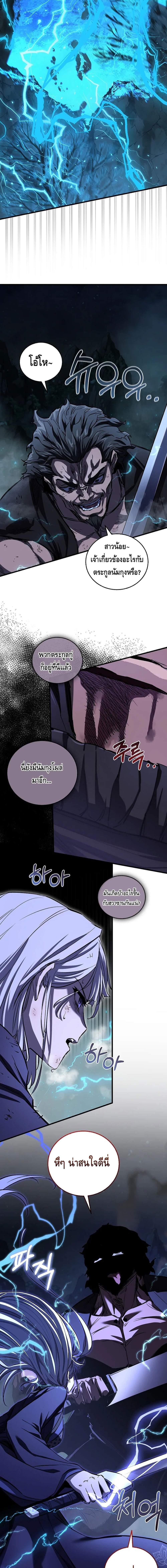 Childhood Friend Zenith ตอนที่ 52 16