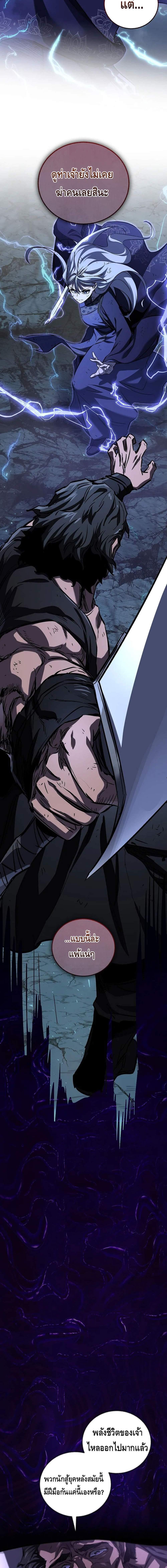 Childhood Friend Zenith ตอนที่ 52 17