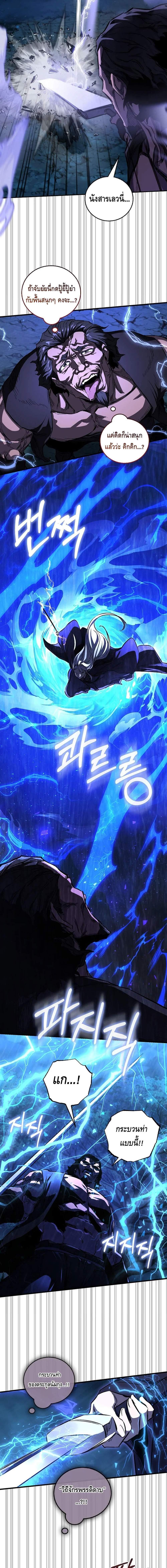 Childhood Friend Zenith ตอนที่ 52 13