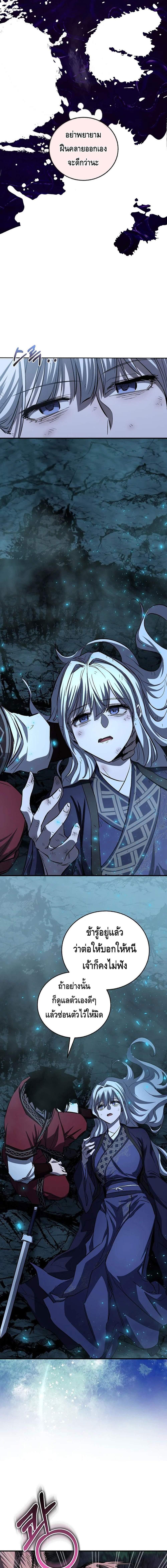 Childhood Friend Zenith ตอนที่ 52 19