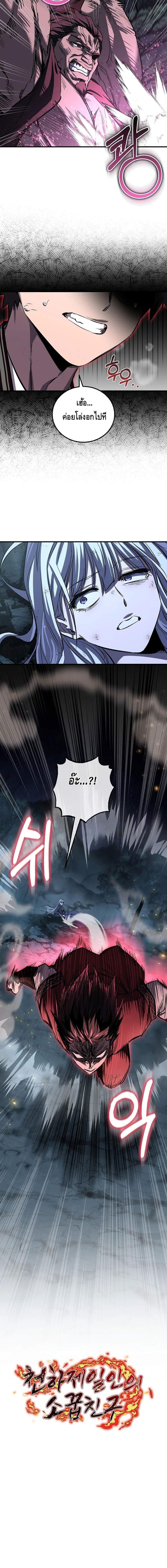 Childhood Friend Zenith ตอนที่ 52 20