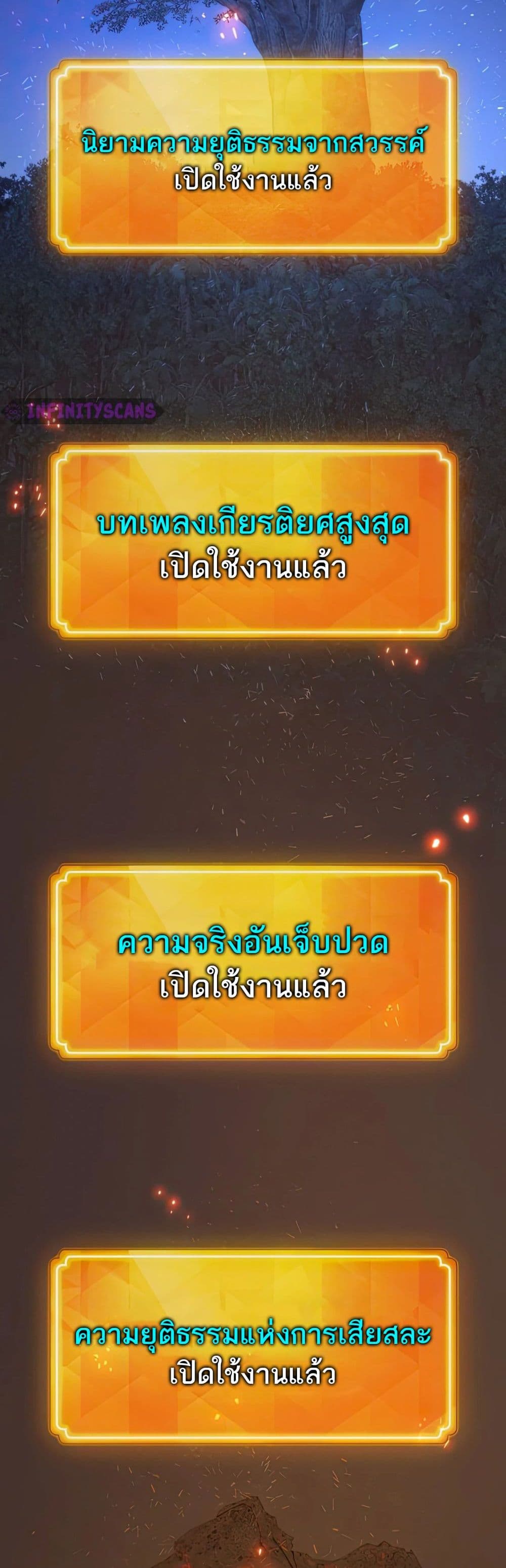 World’s Strongest Troll ตอนที่ 66 7