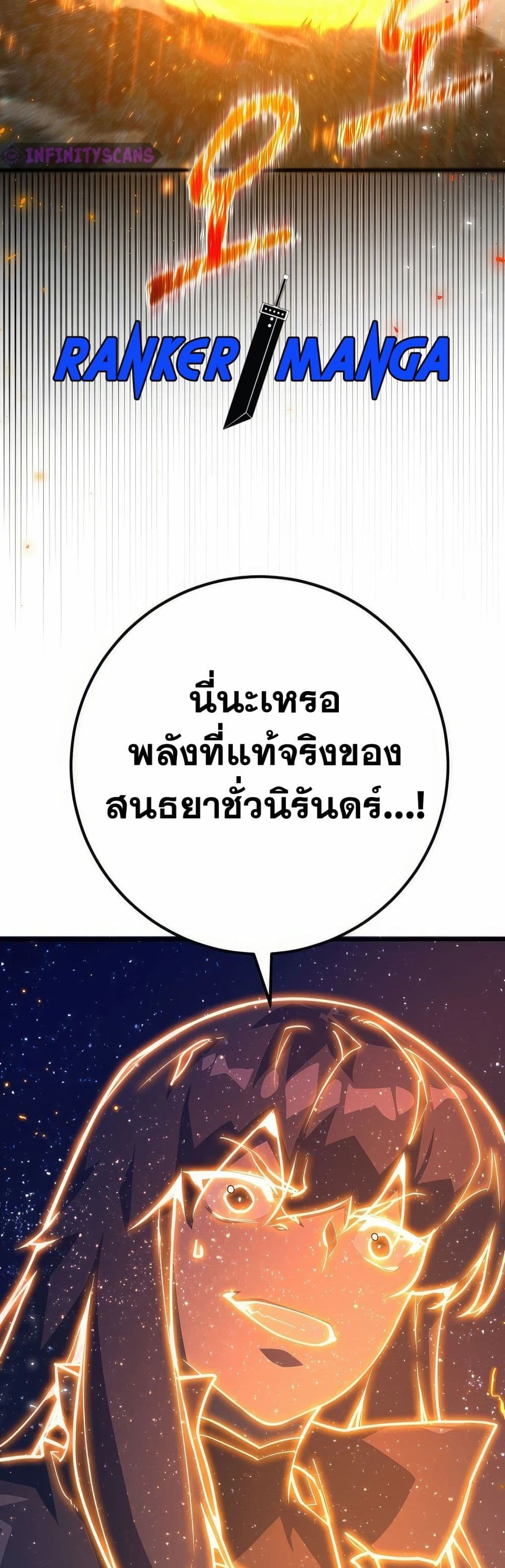 World’s Strongest Troll ตอนที่ 66 3