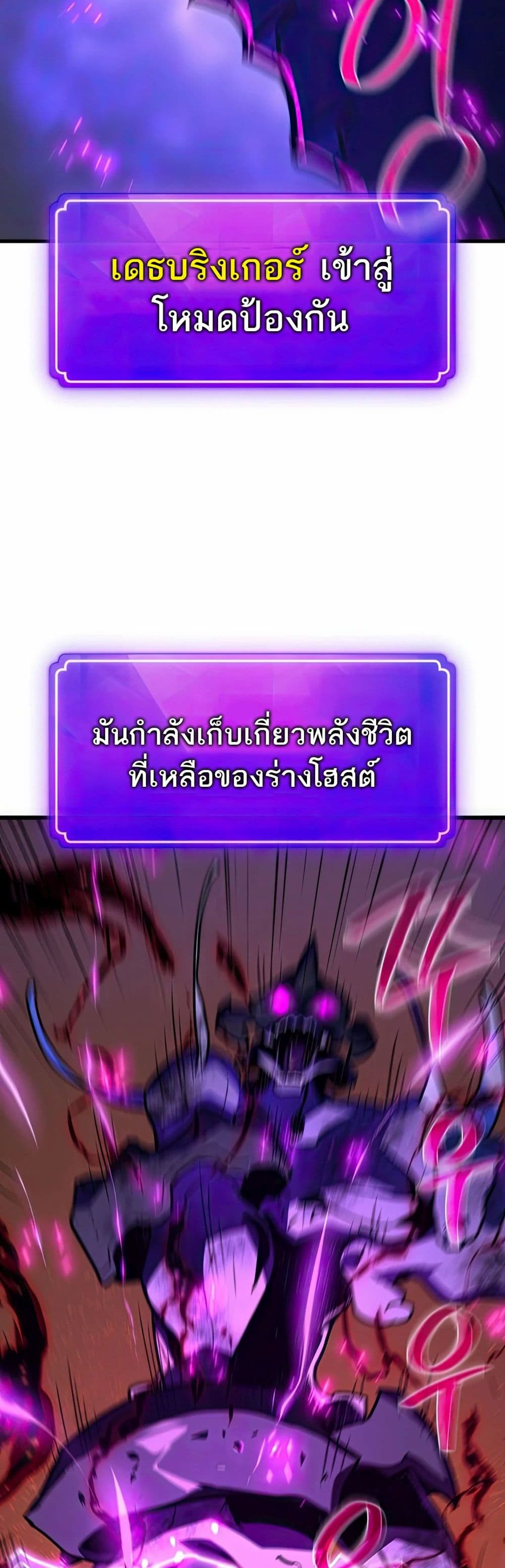 World’s Strongest Troll ตอนที่ 66 13