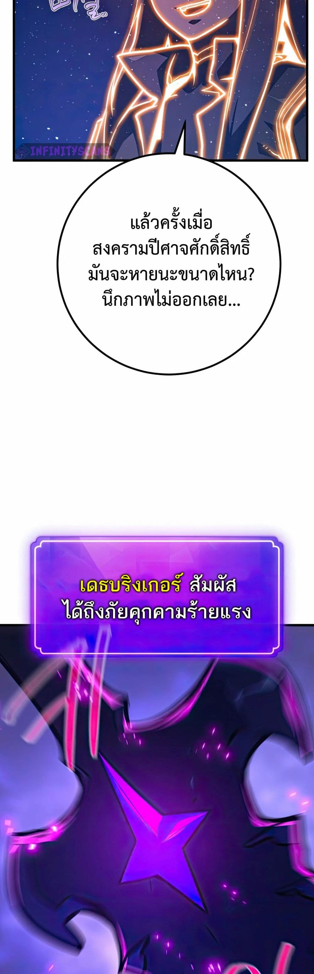 World’s Strongest Troll ตอนที่ 66 12