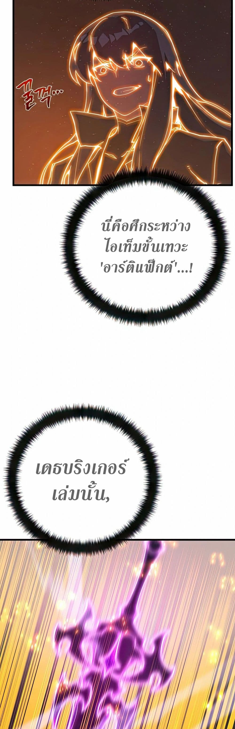 World’s Strongest Troll ตอนที่ 66 21