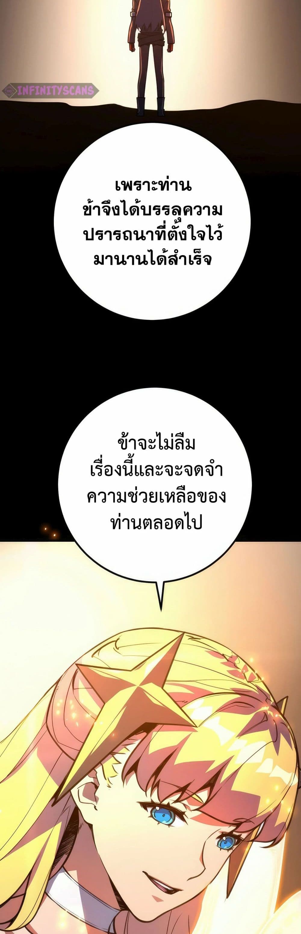 World’s Strongest Troll ตอนที่ 66 25