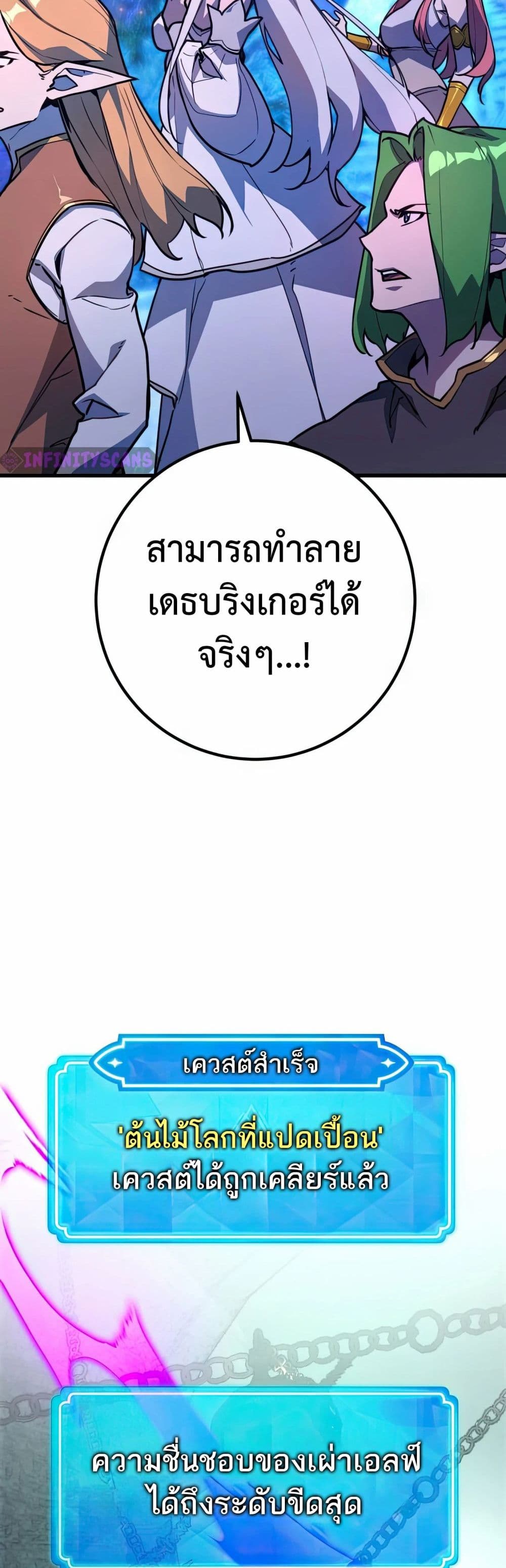 World’s Strongest Troll ตอนที่ 66 30