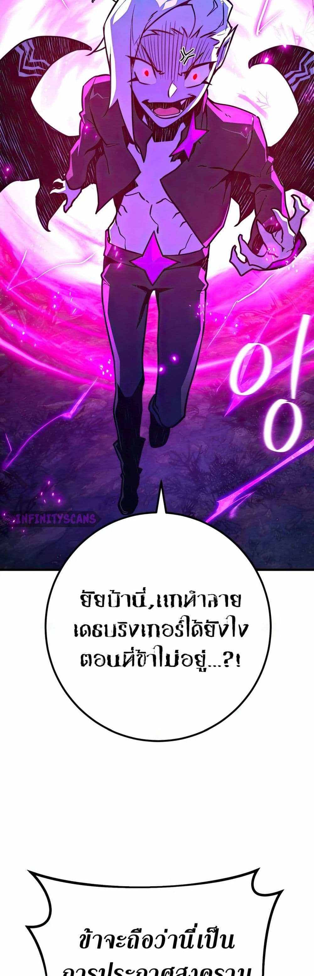 World’s Strongest Troll ตอนที่ 66 33