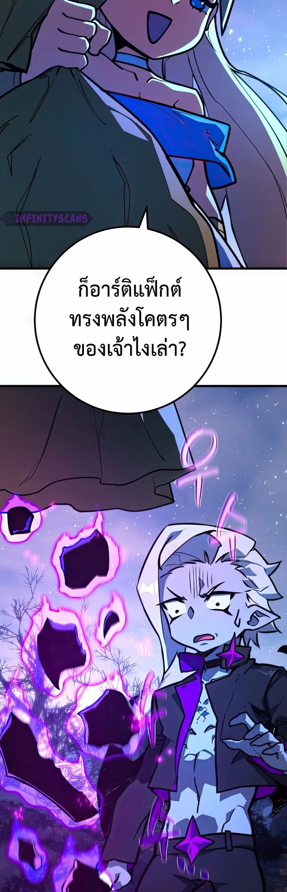 World’s Strongest Troll ตอนที่ 66 36