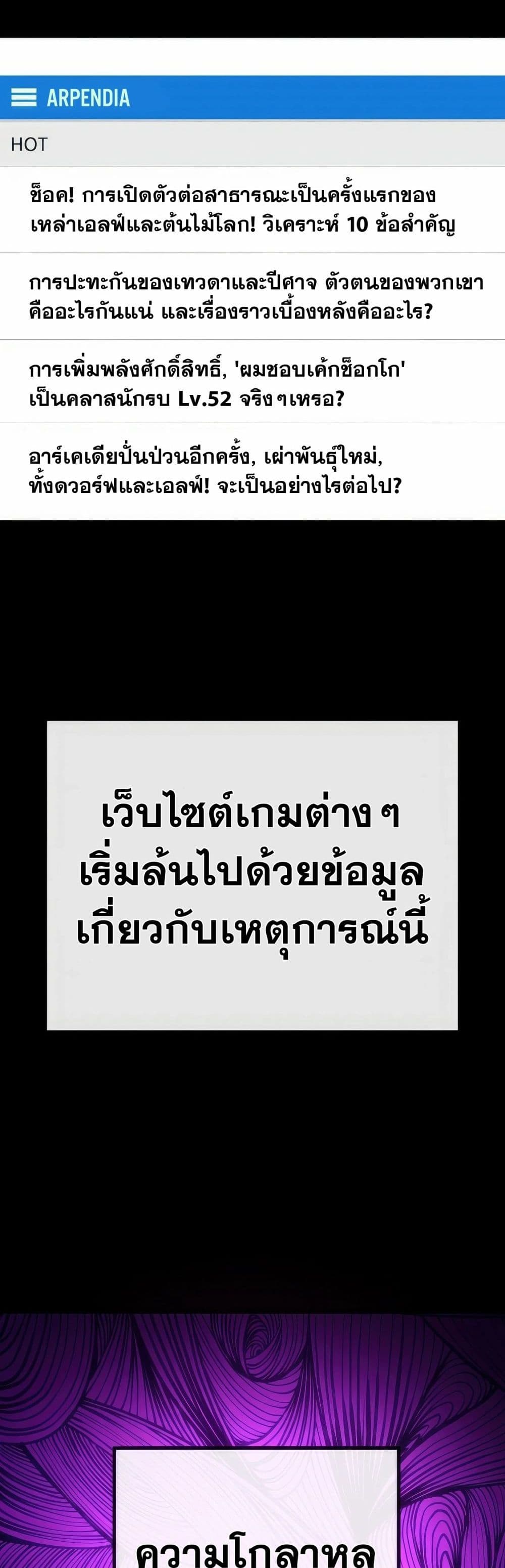 World’s Strongest Troll ตอนที่ 66 41