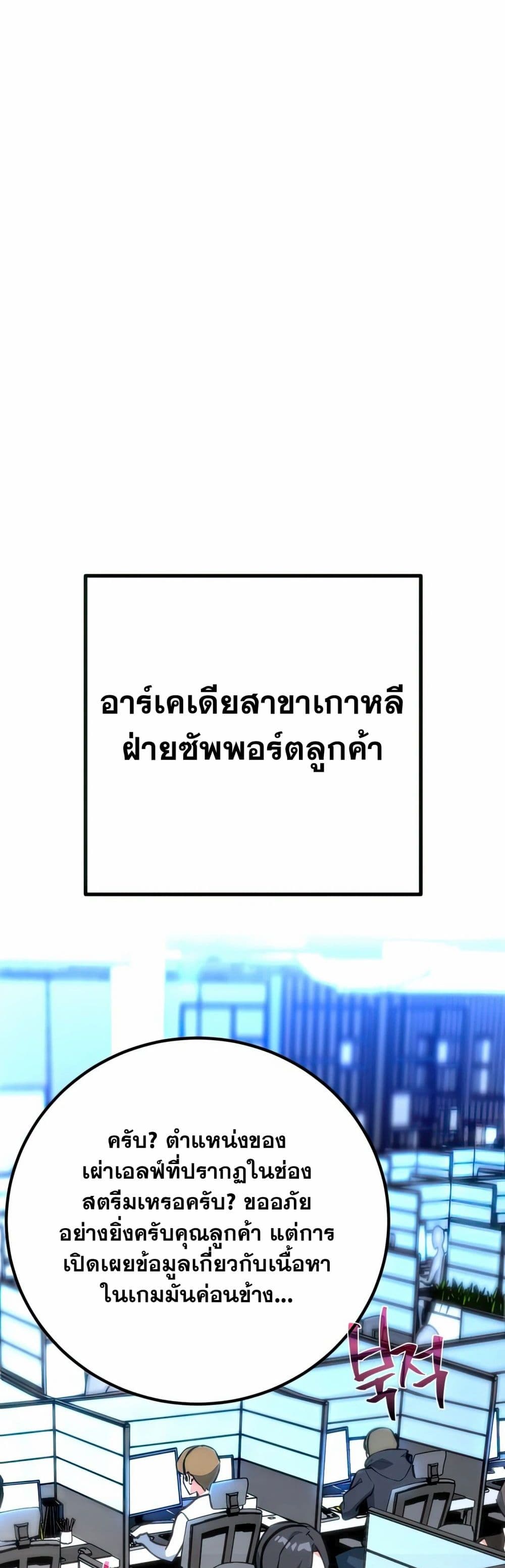 World’s Strongest Troll ตอนที่ 66 38