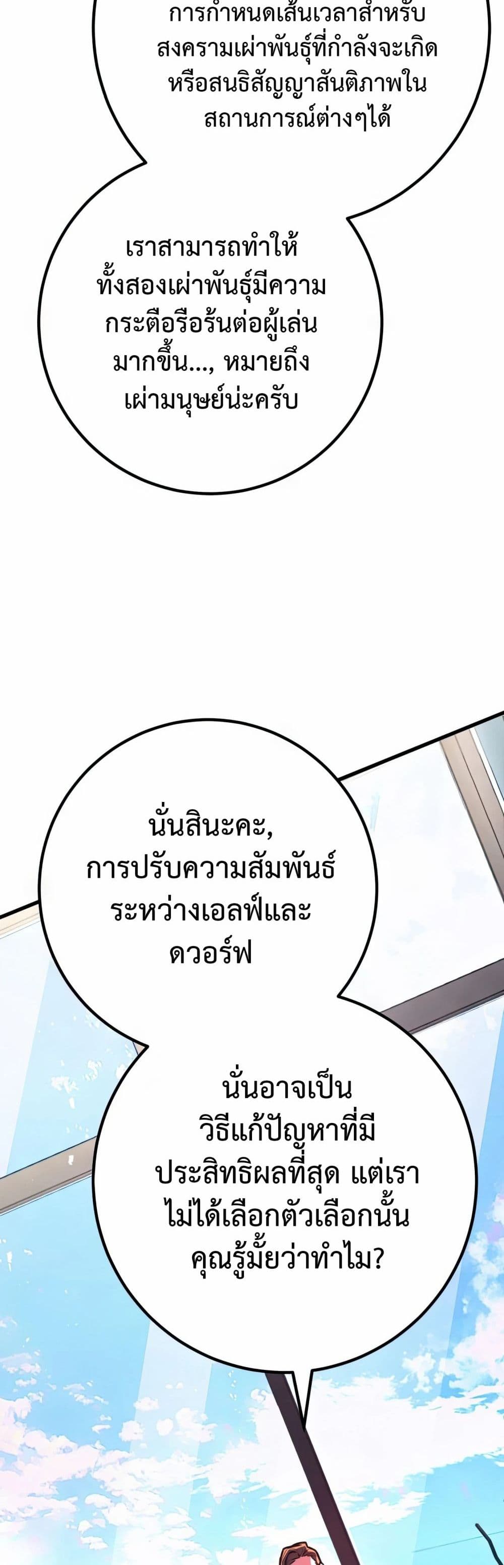 World’s Strongest Troll ตอนที่ 66 45