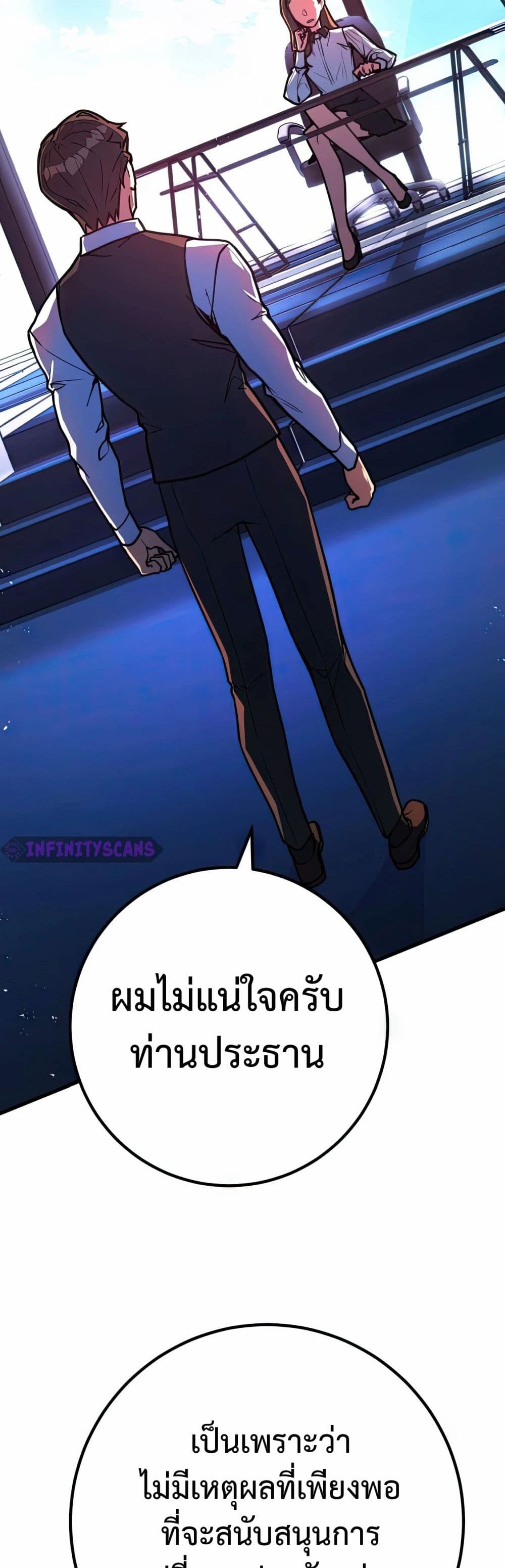 World’s Strongest Troll ตอนที่ 66 46