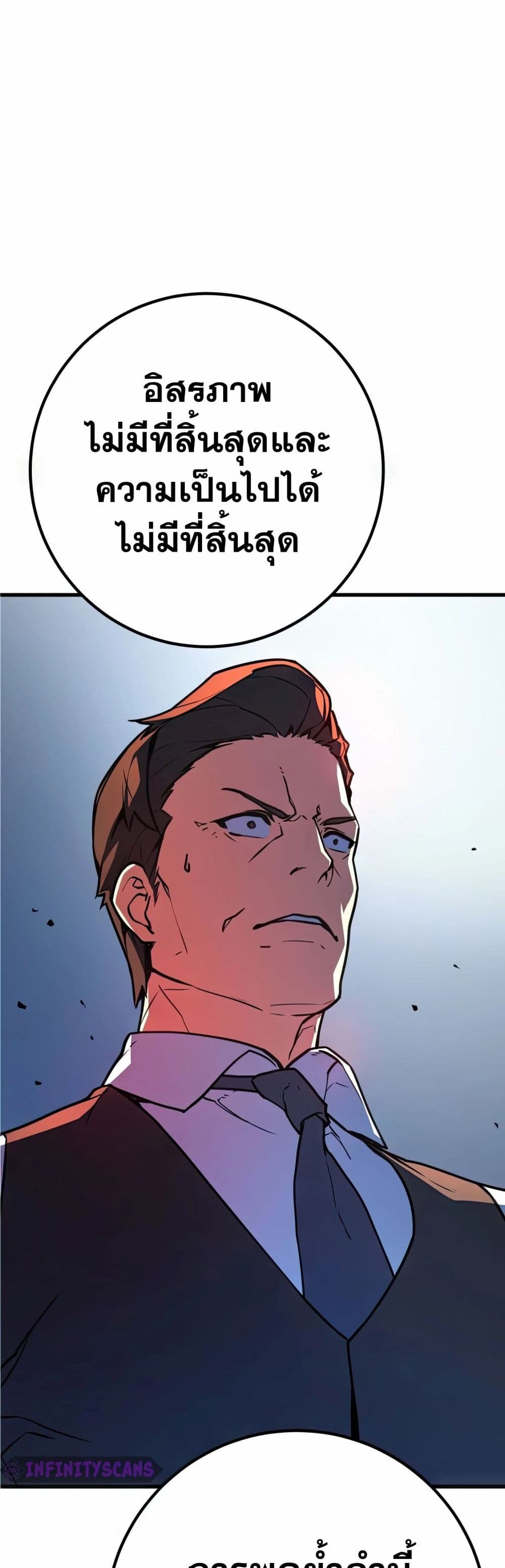 World’s Strongest Troll ตอนที่ 66 48