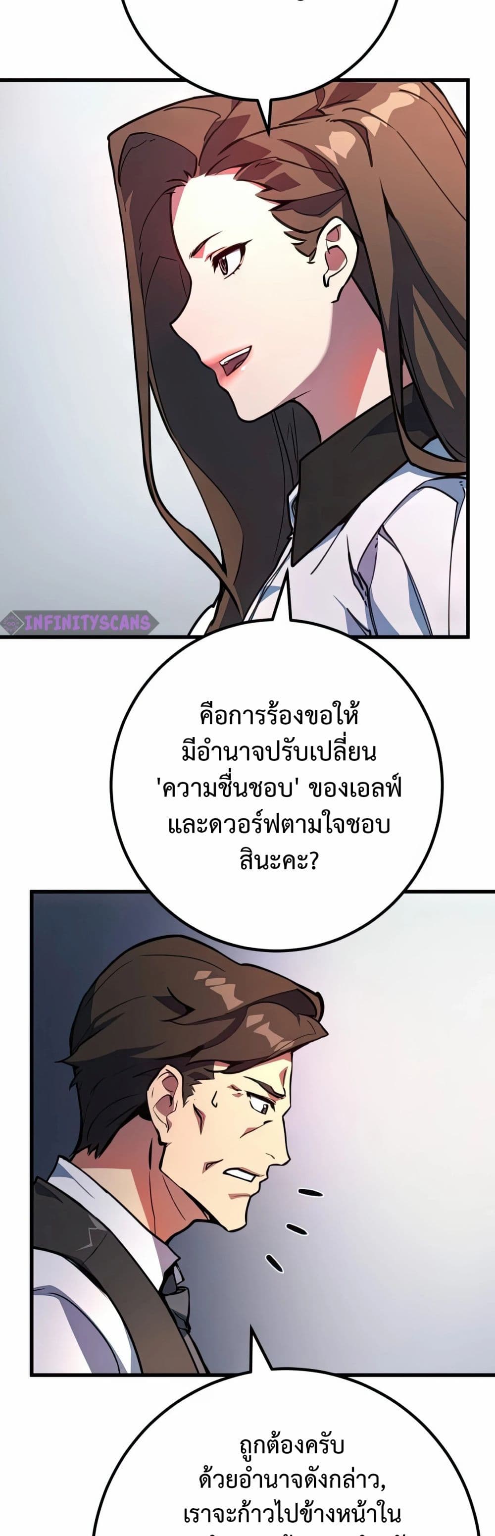 World’s Strongest Troll ตอนที่ 66 44