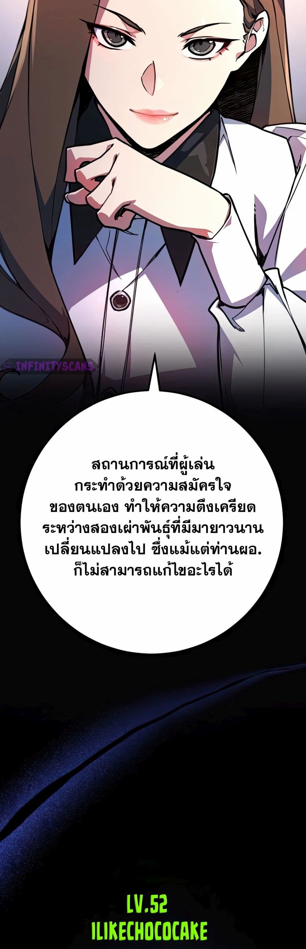 World’s Strongest Troll ตอนที่ 66 49
