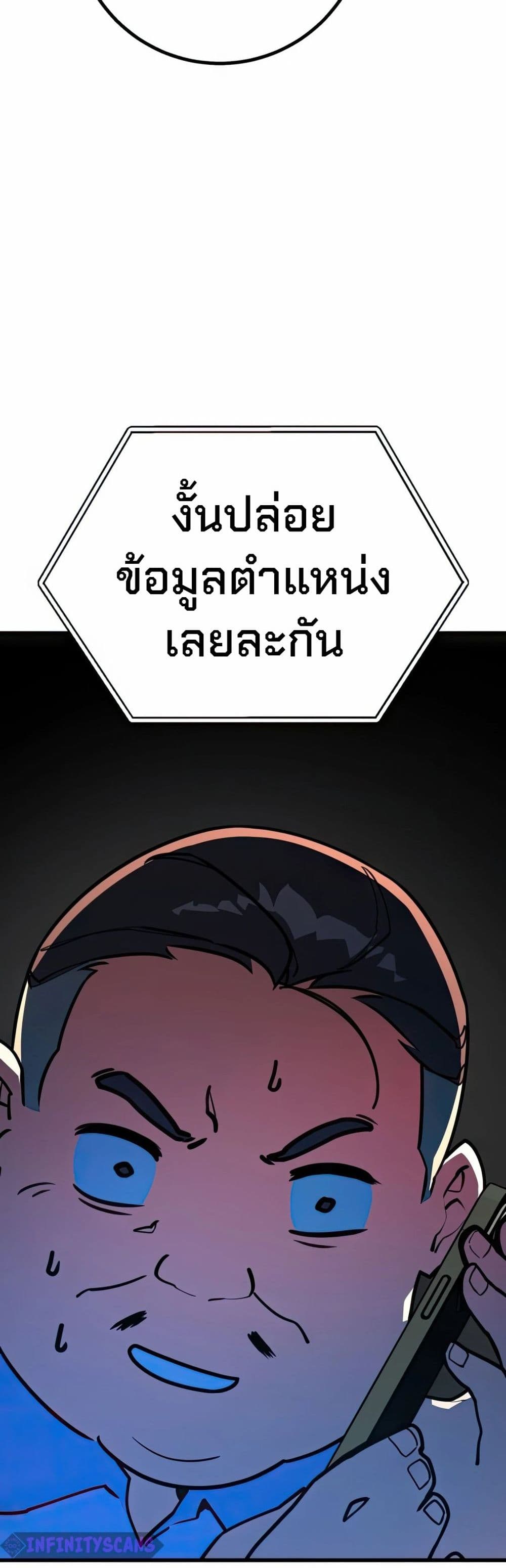World’s Strongest Troll ตอนที่ 66 57