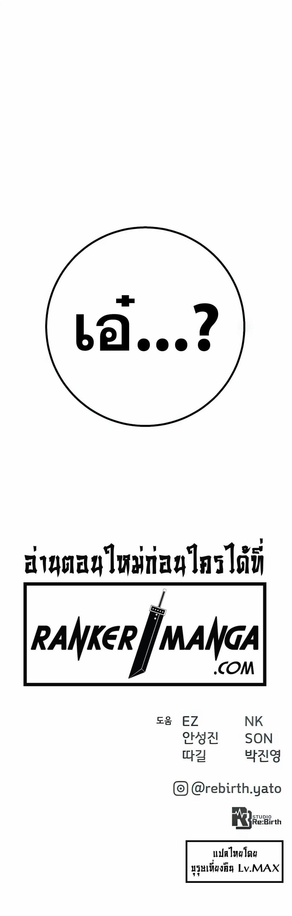 World’s Strongest Troll ตอนที่ 66 58