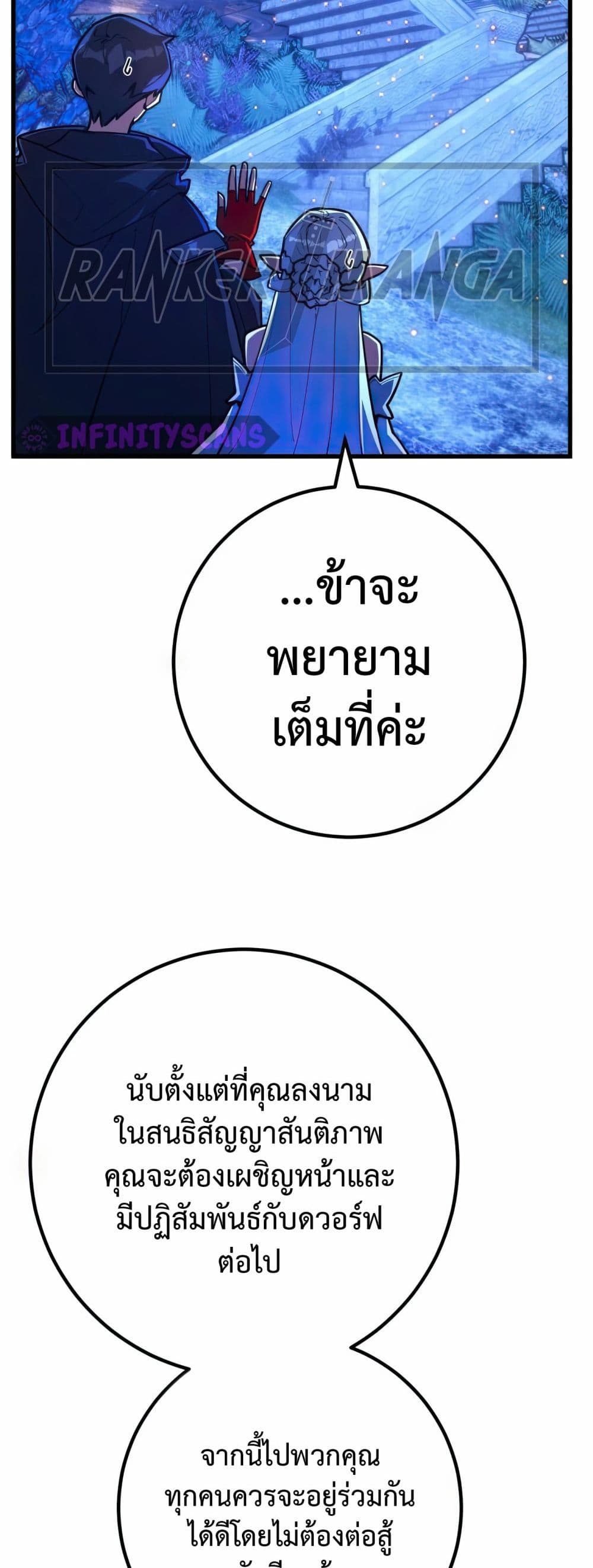 World’s Strongest Troll ตอนที่ 67 13