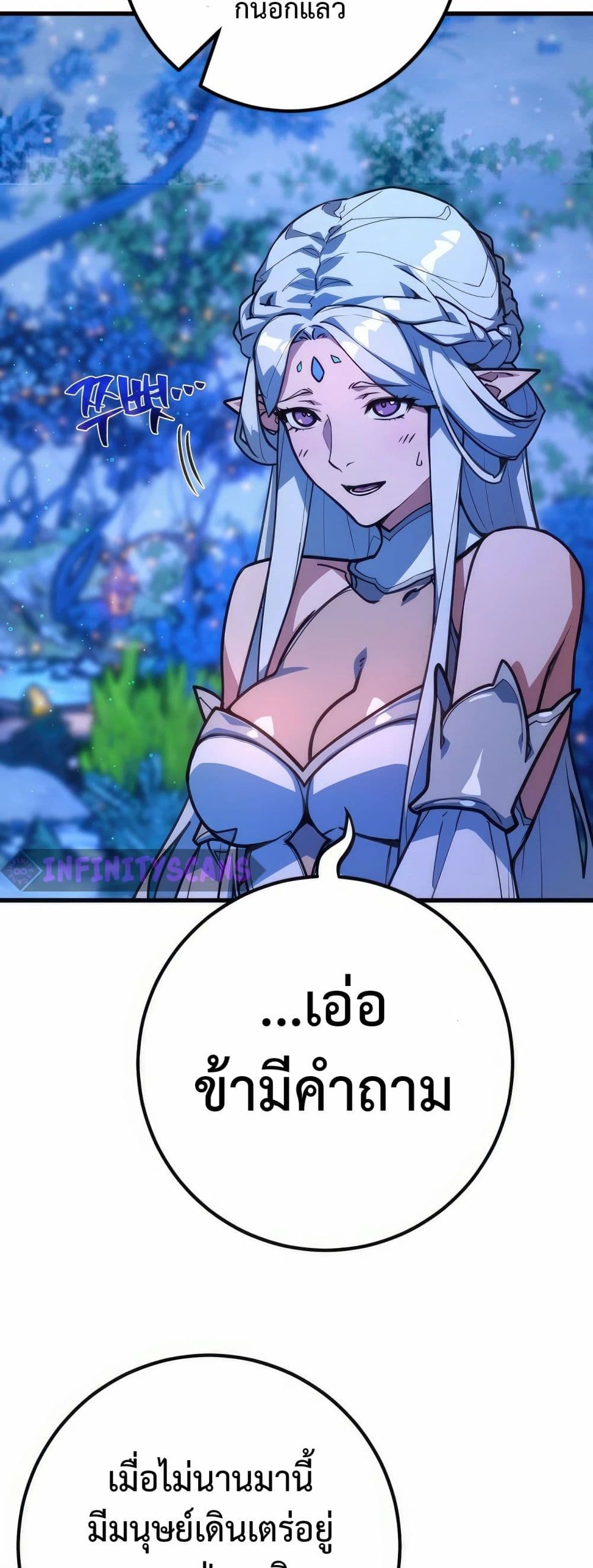 World’s Strongest Troll ตอนที่ 67 14
