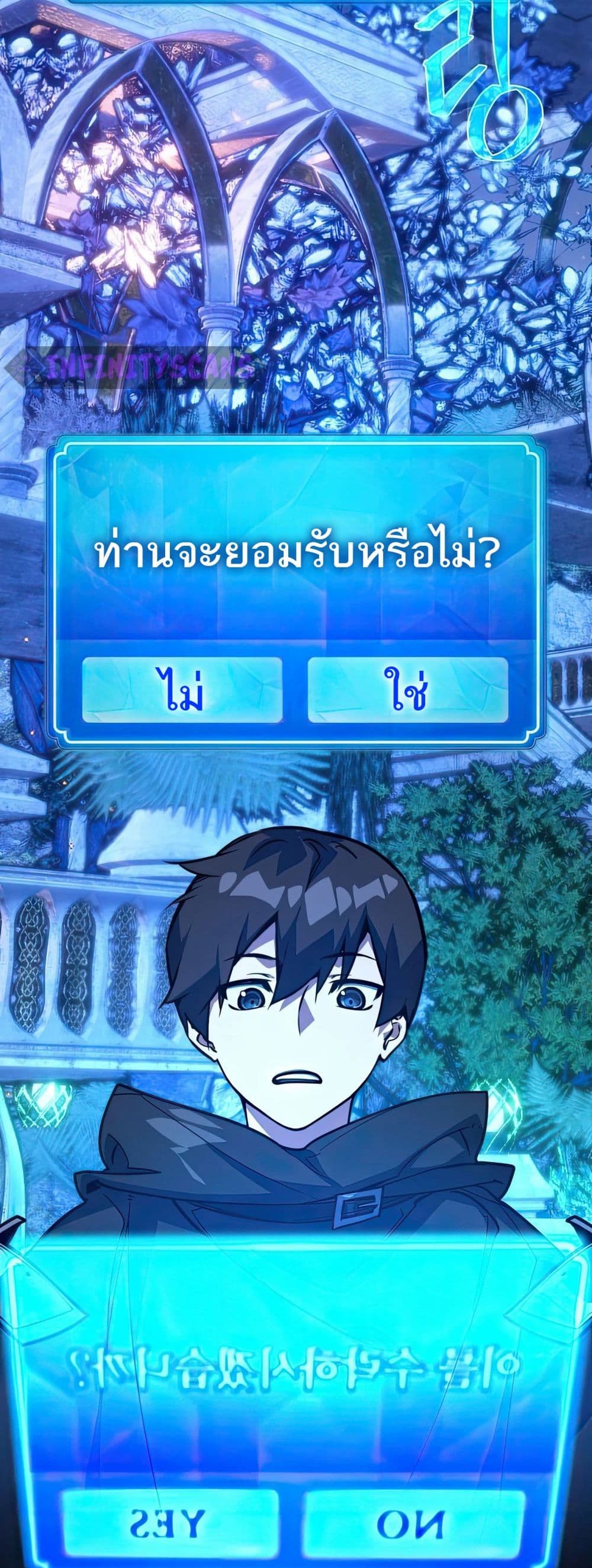 World’s Strongest Troll ตอนที่ 67 35
