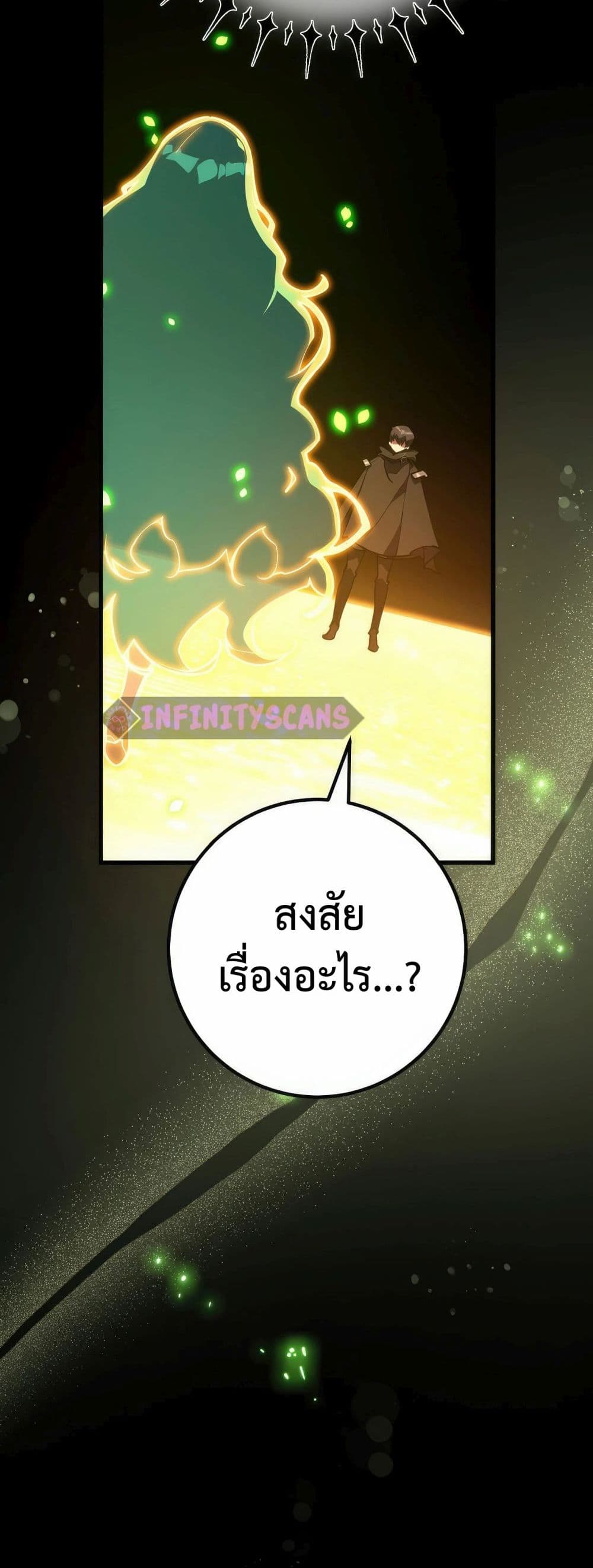 World’s Strongest Troll ตอนที่ 67 43