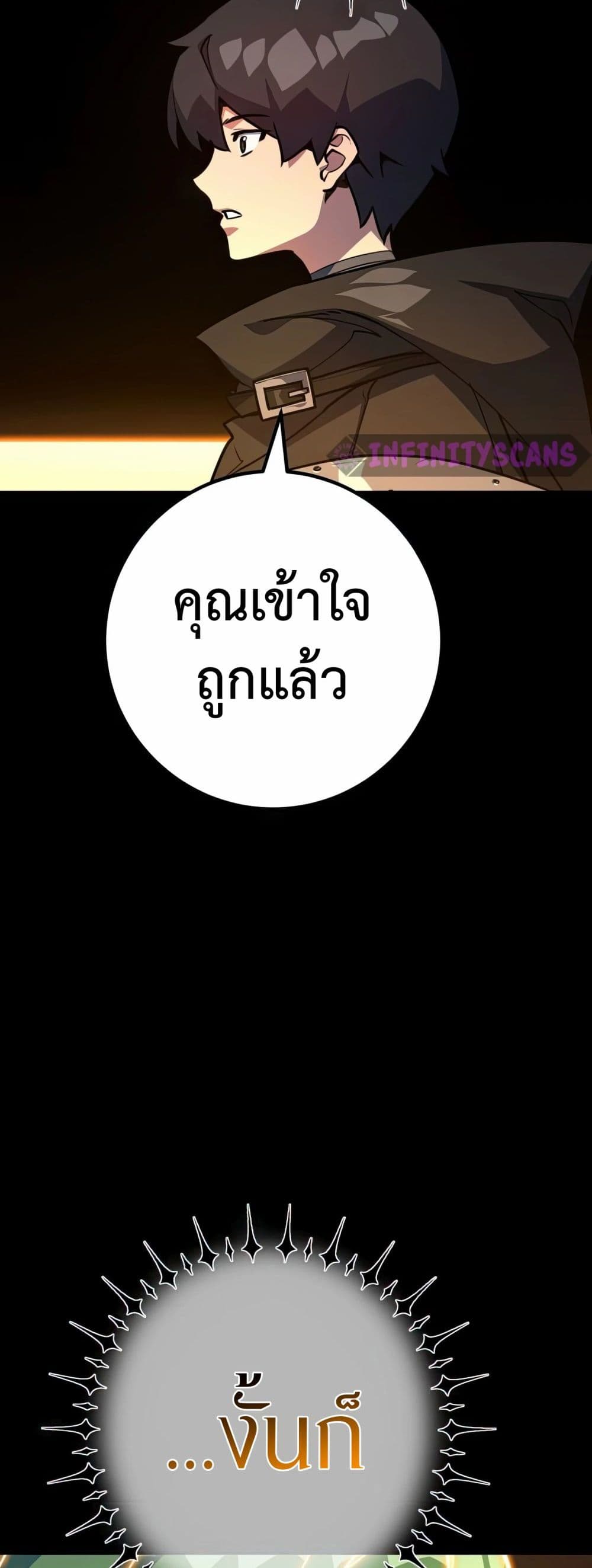 World’s Strongest Troll ตอนที่ 67 49