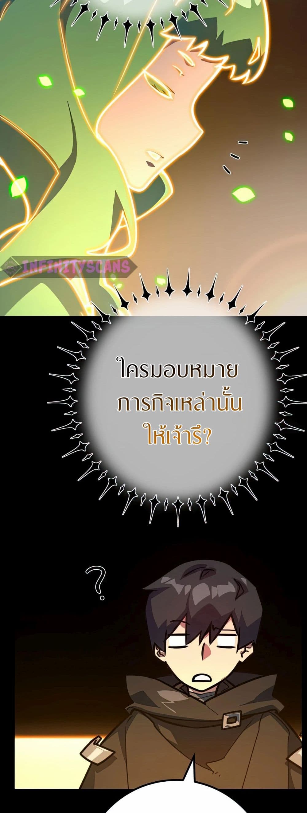 World’s Strongest Troll ตอนที่ 67 50