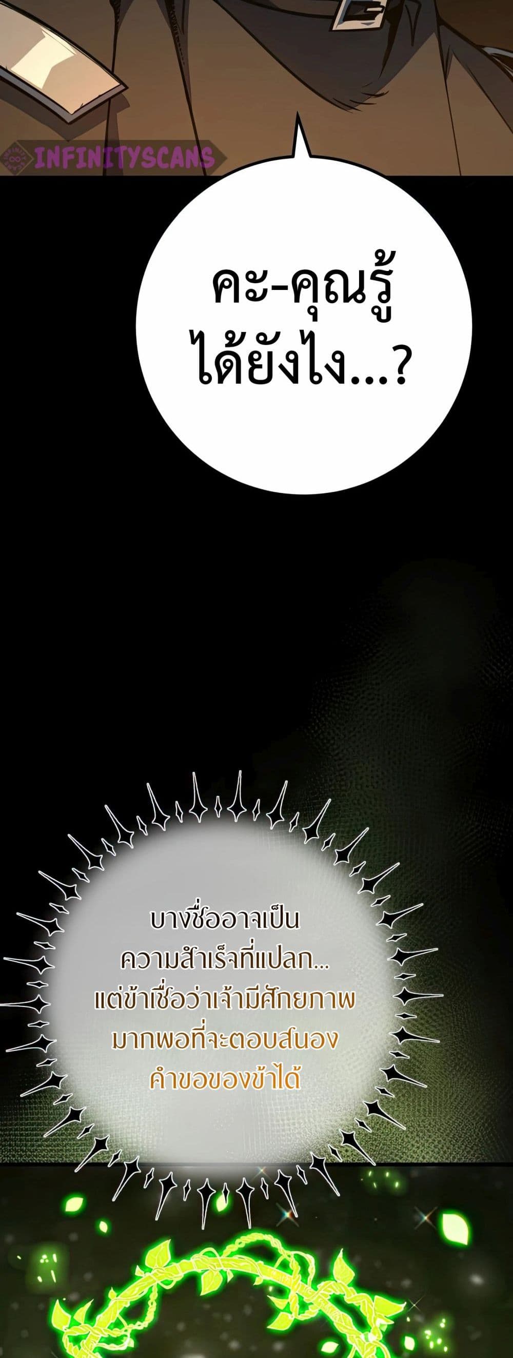 World’s Strongest Troll ตอนที่ 67 59