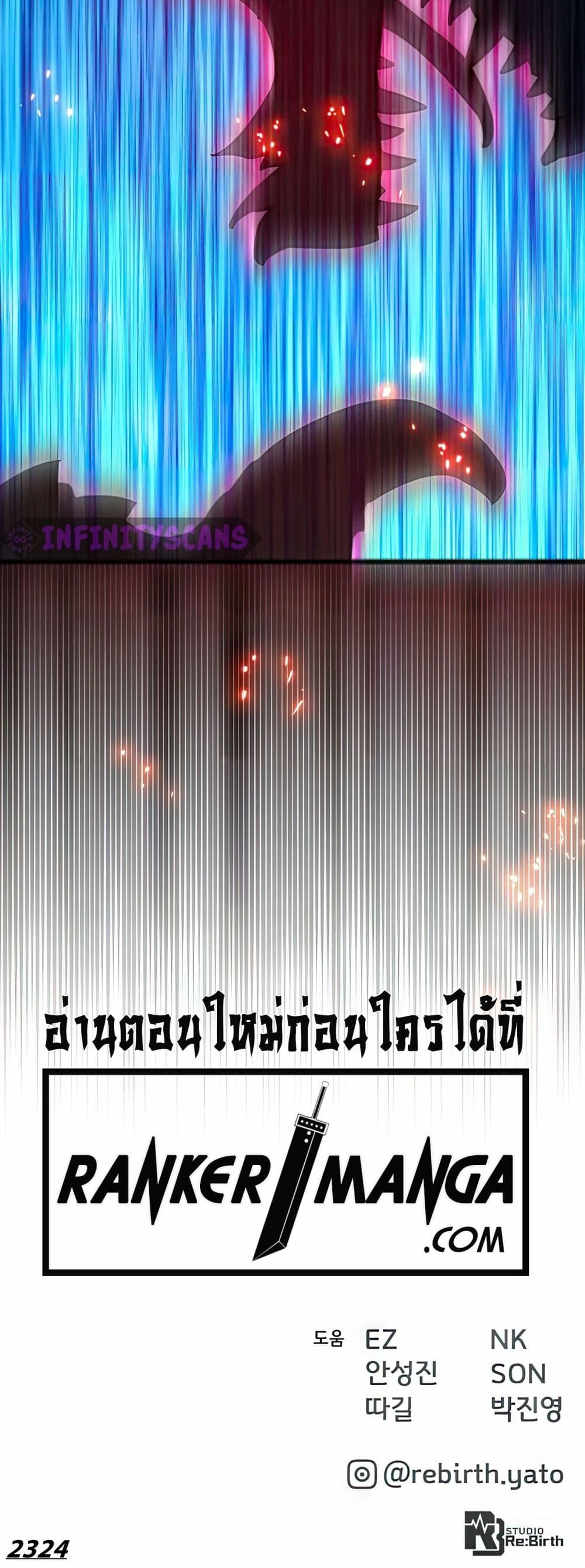 World’s Strongest Troll ตอนที่ 67 67